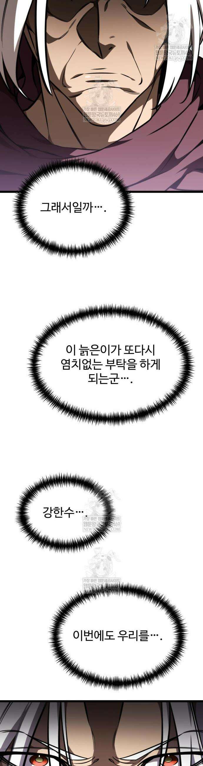 환생좌 122화 8