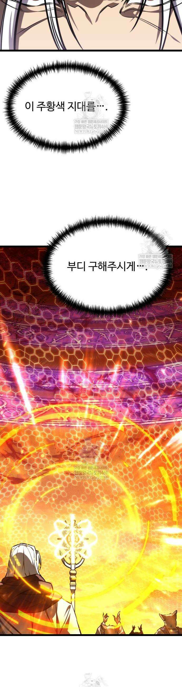 환생좌 122화 9