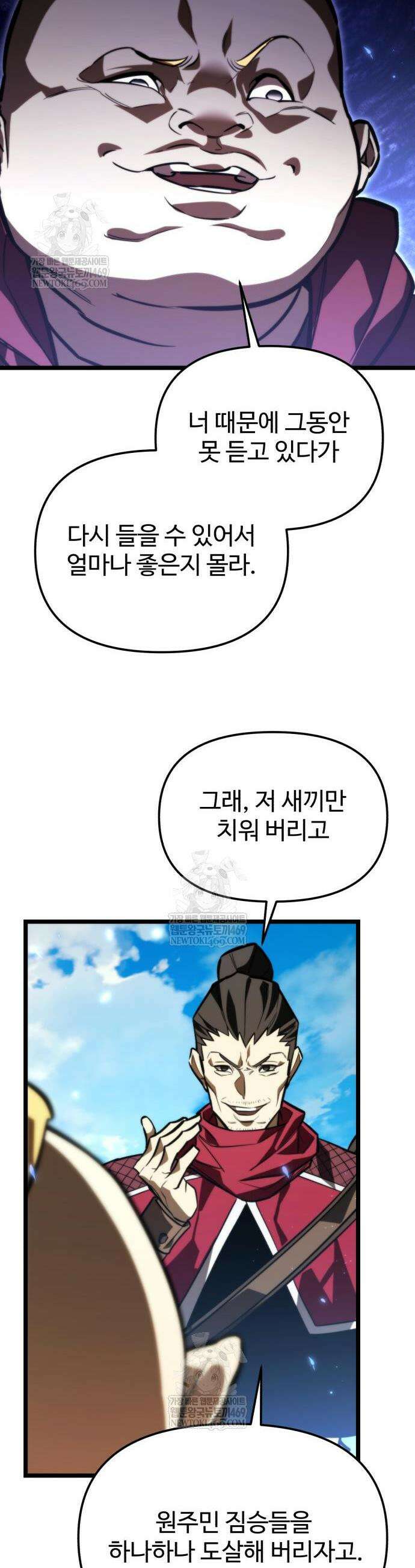 환생좌 130화 6