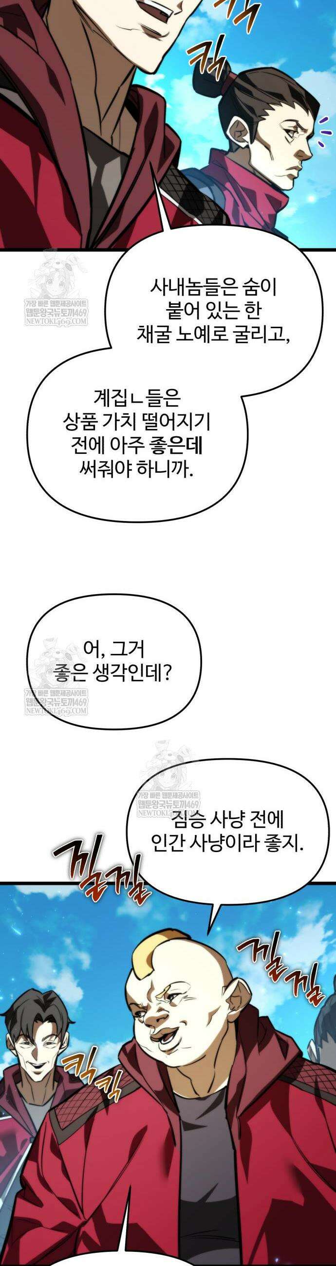 환생좌 130화 8