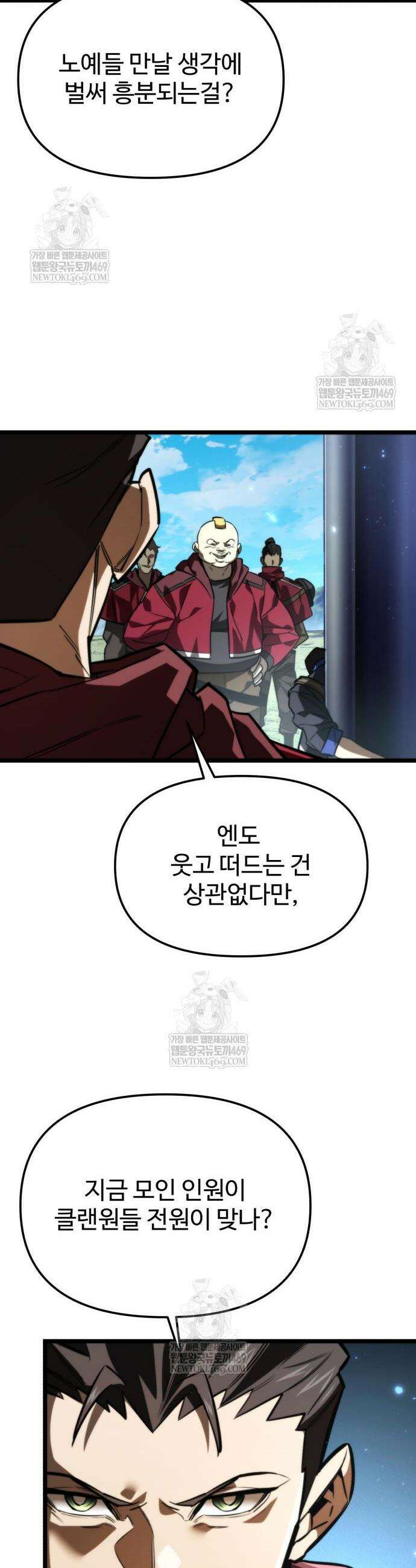 환생좌 130화 9