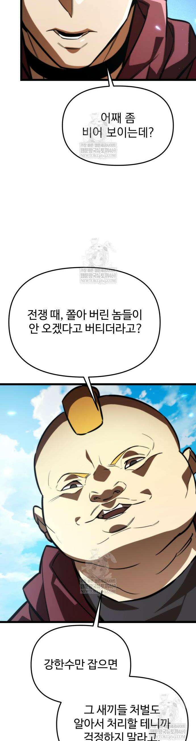 환생좌 130화 10