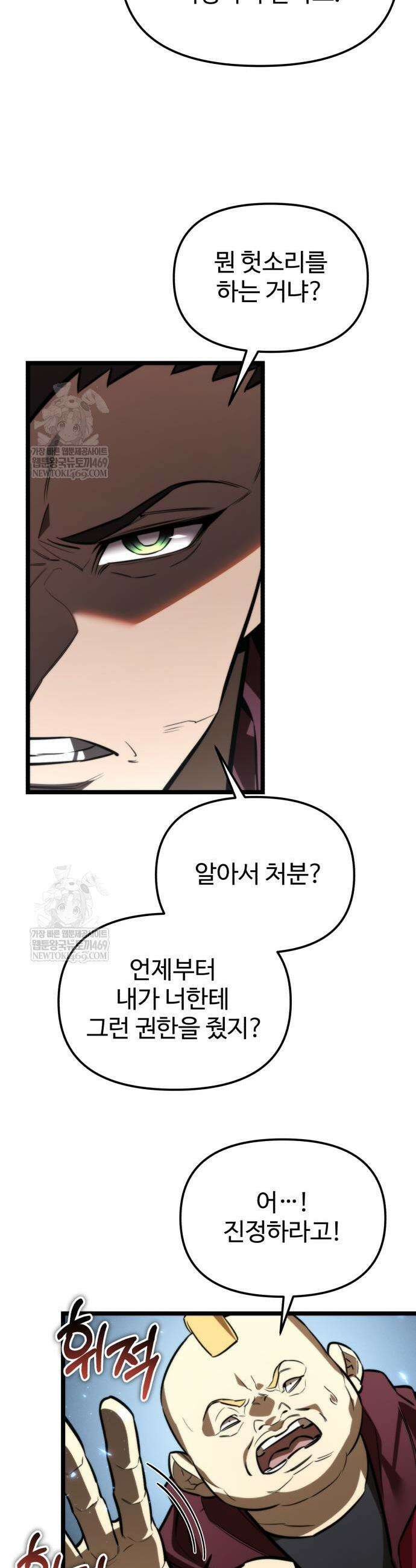 환생좌 130화 11