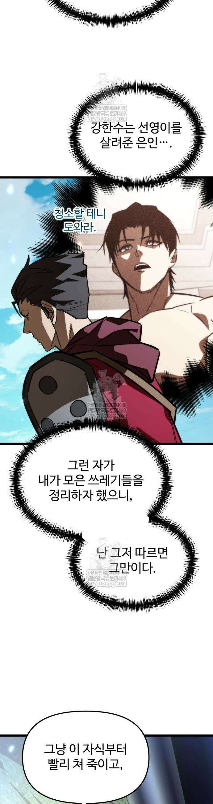 환생좌 130화 13