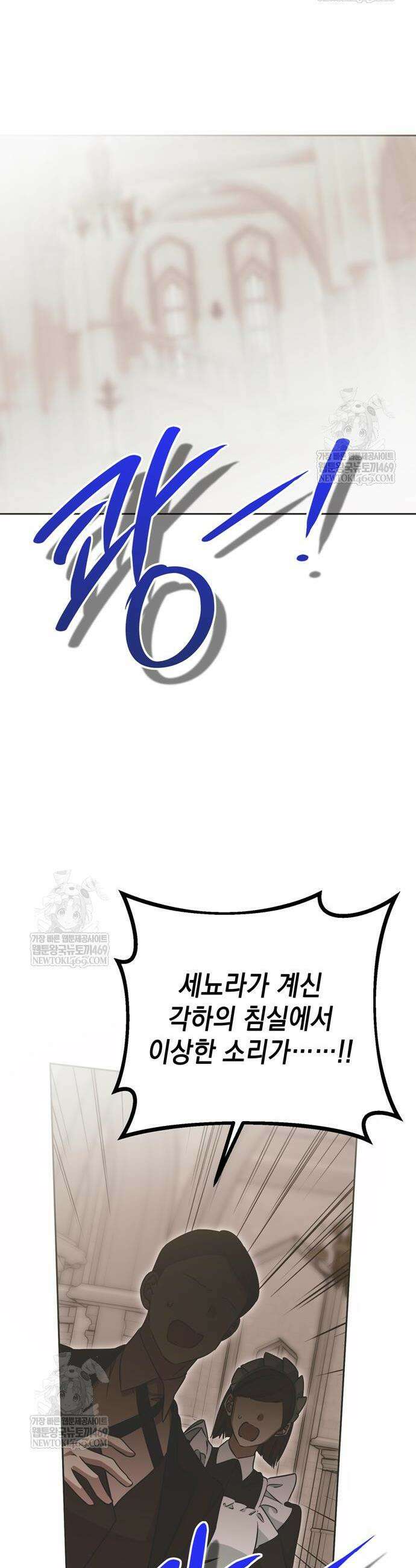 모럴리스 스캔들 31화 2