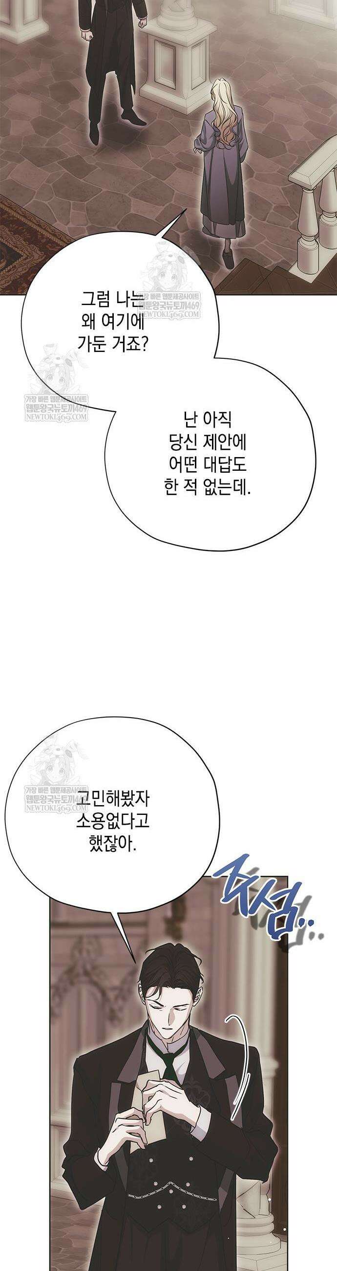 모럴리스 스캔들 31화 11