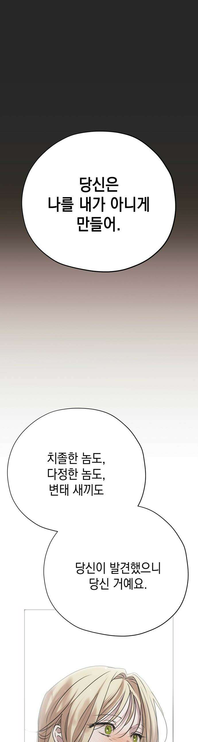 모럴리스 스캔들 - 38화 1