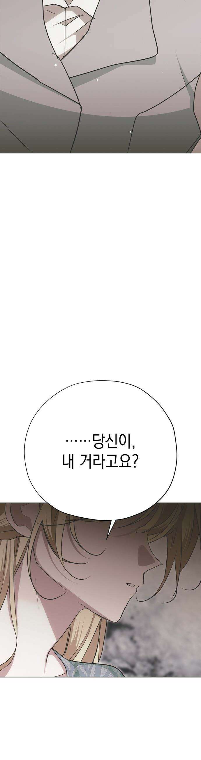 모럴리스 스캔들 - 38화 3