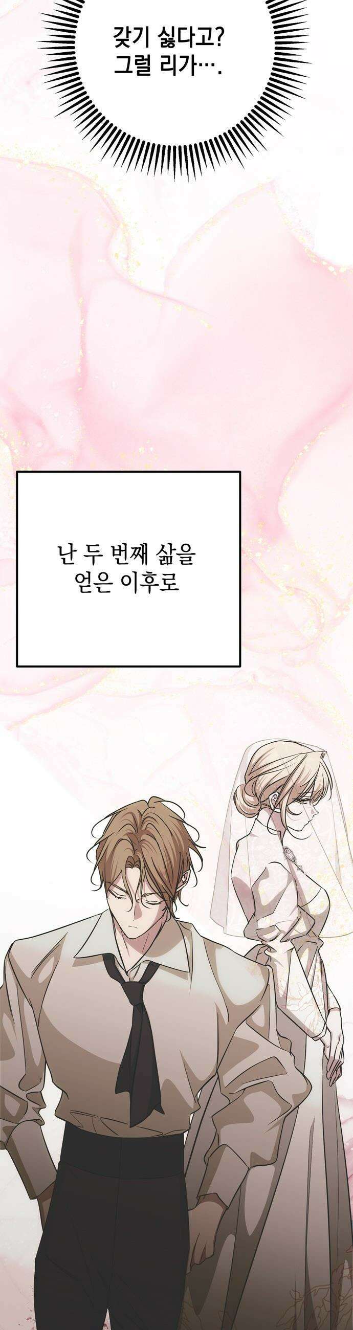 모럴리스 스캔들 - 38화 5