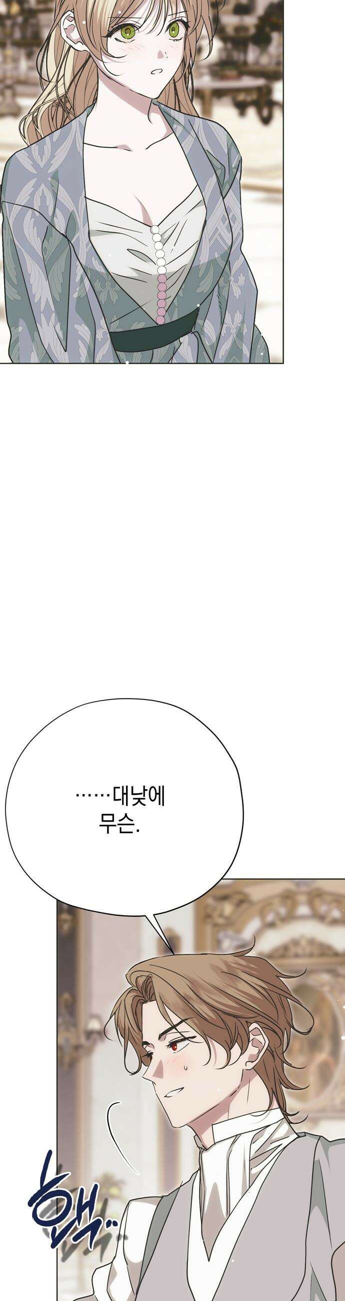 모럴리스 스캔들 - 38화 11
