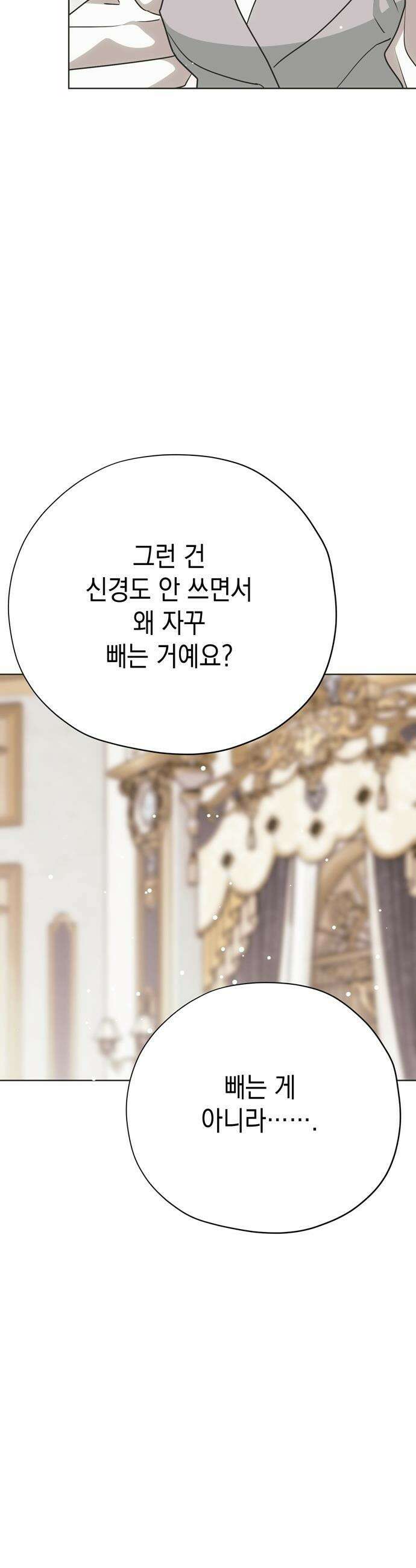 모럴리스 스캔들 - 38화 12