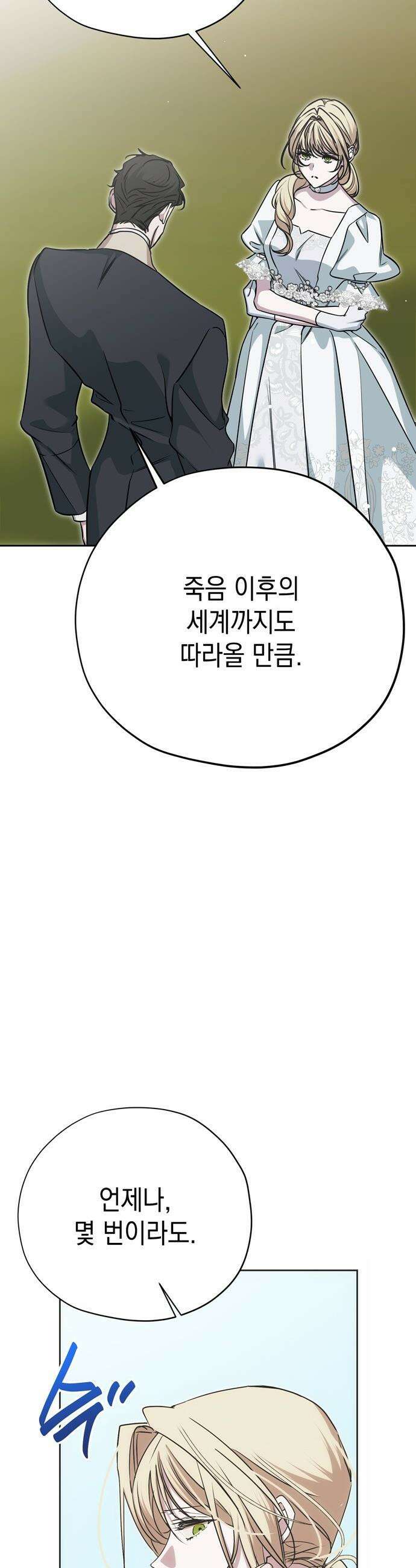 모럴리스 스캔들 - 46화 9