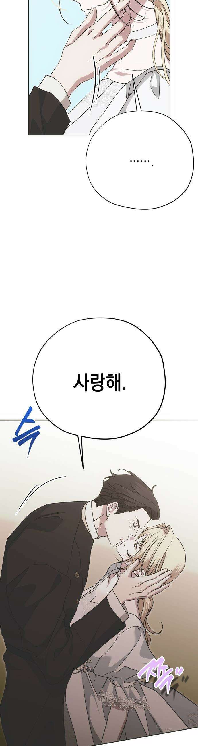 모럴리스 스캔들 - 46화 10