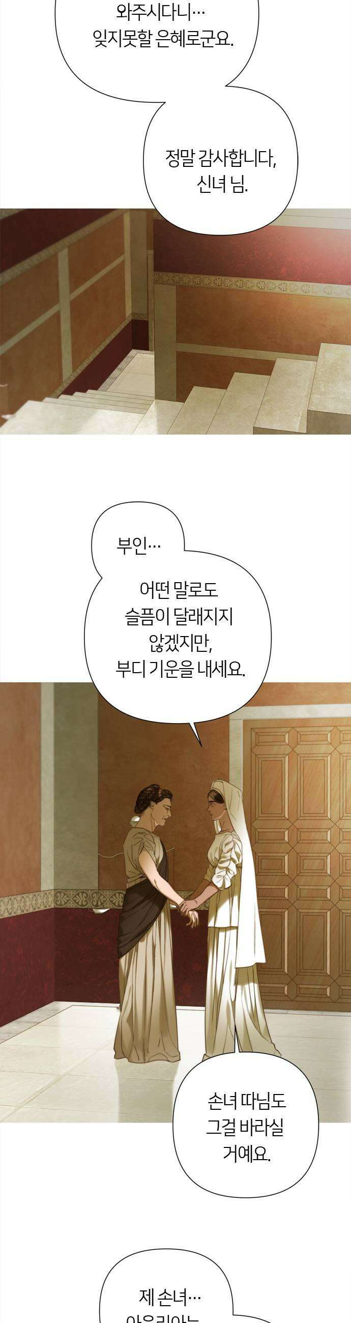 논 투아 10화 내 형제의 것들 3 5