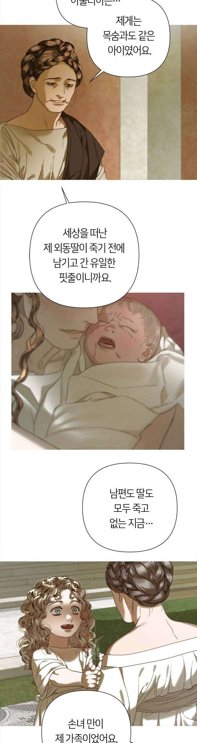 논 투아 10화 내 형제의 것들 3 6