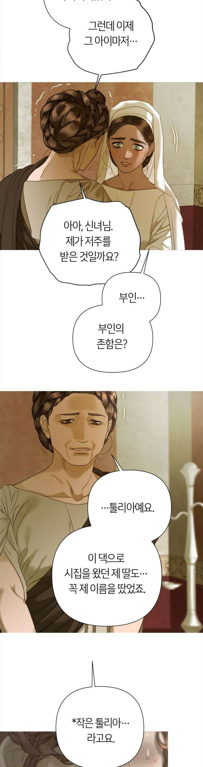논 투아 10화 내 형제의 것들 3 7
