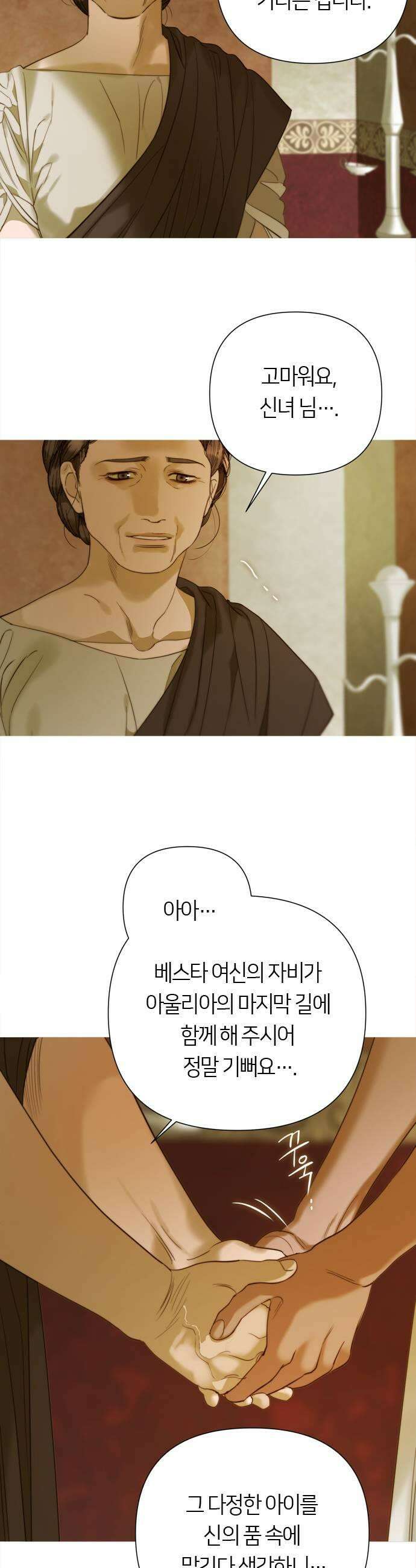 논 투아 10화 내 형제의 것들 3 9