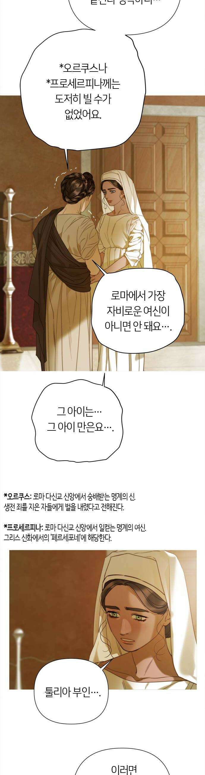 논 투아 10화 내 형제의 것들 3 10
