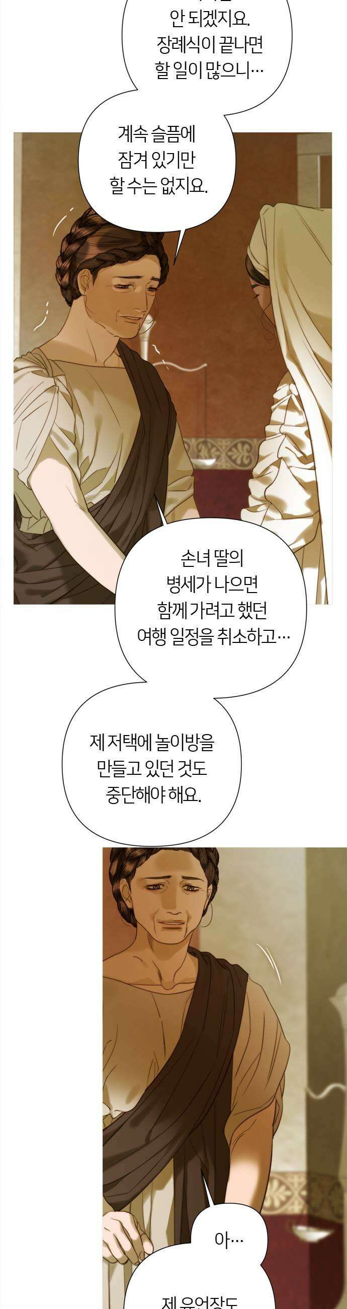 논 투아 10화 내 형제의 것들 3 11