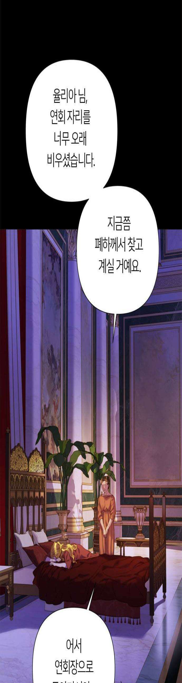 논 투아 15화 가장 고귀한 여인3 1