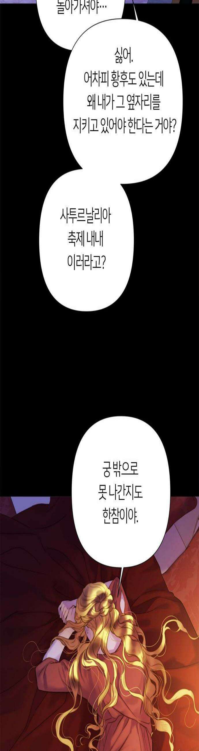 논 투아 15화 가장 고귀한 여인3 2