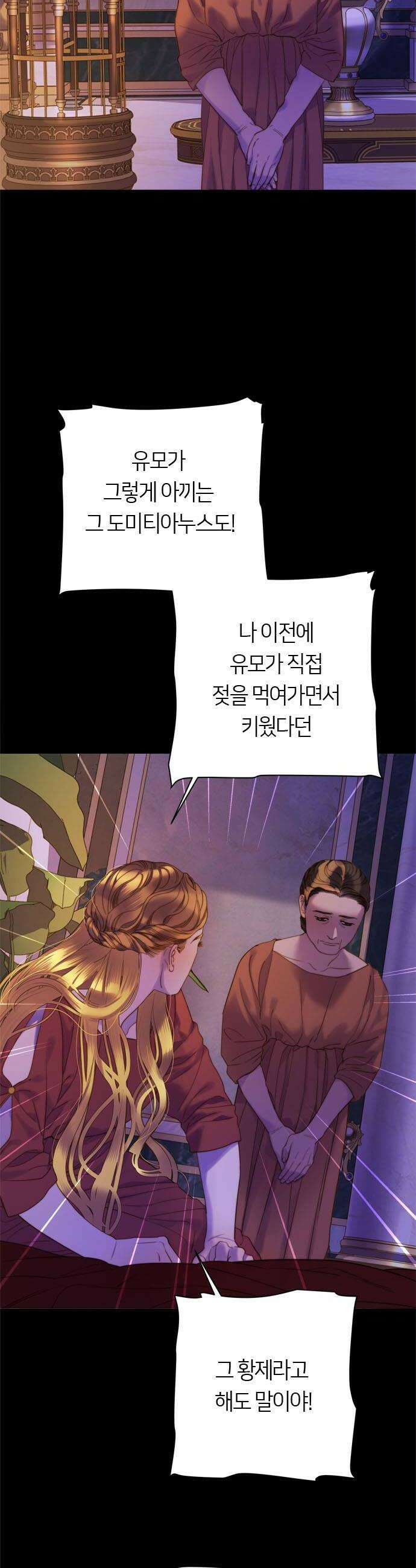 논 투아 15화 가장 고귀한 여인3 6