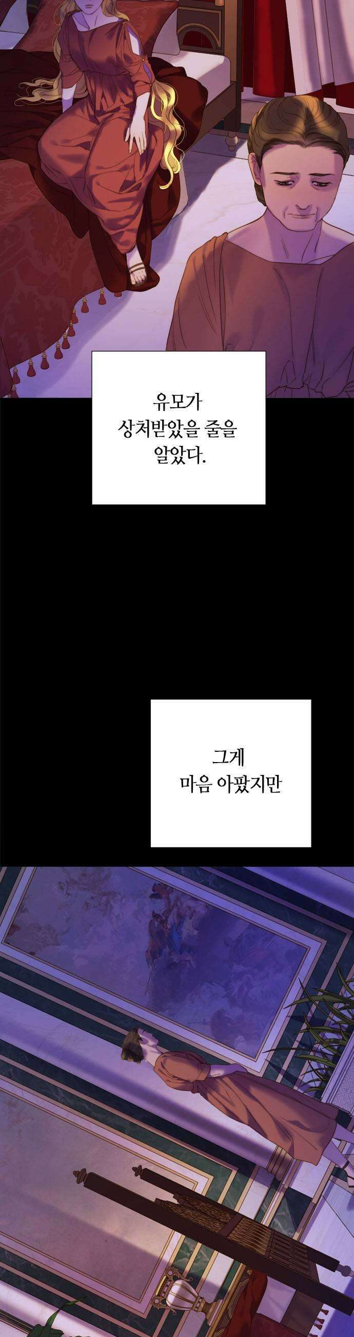 논 투아 15화 가장 고귀한 여인3 9