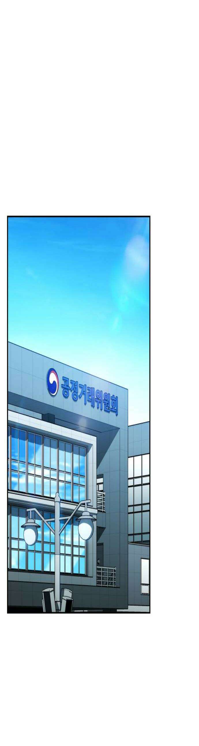 공정거래위원회 42화 1