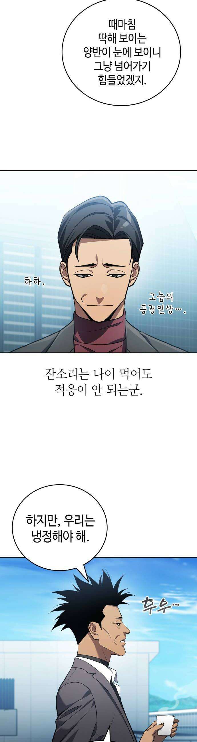 공정거래위원회 42화 6