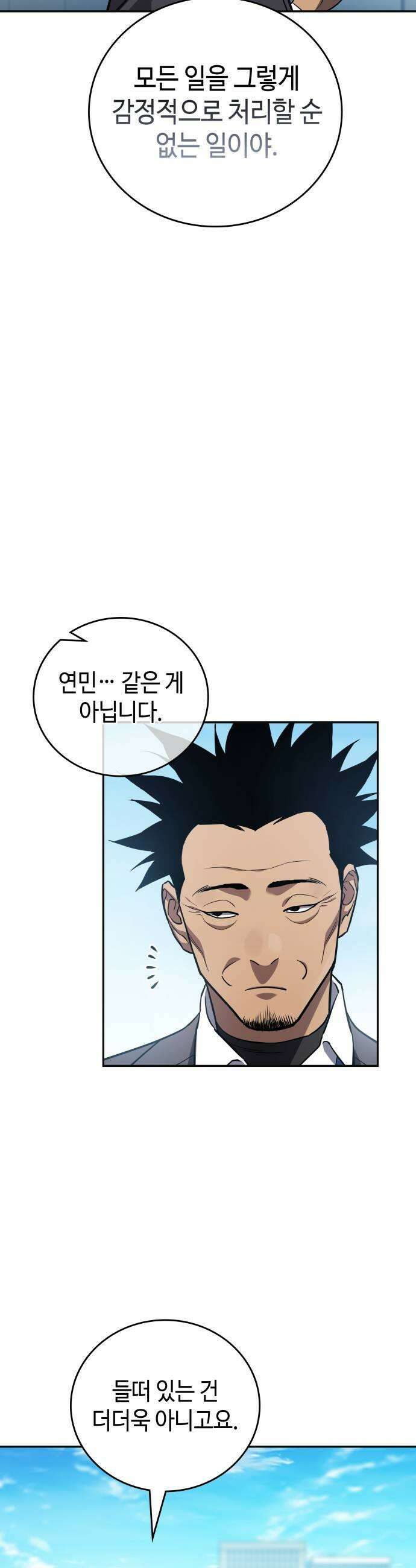 공정거래위원회 42화 7