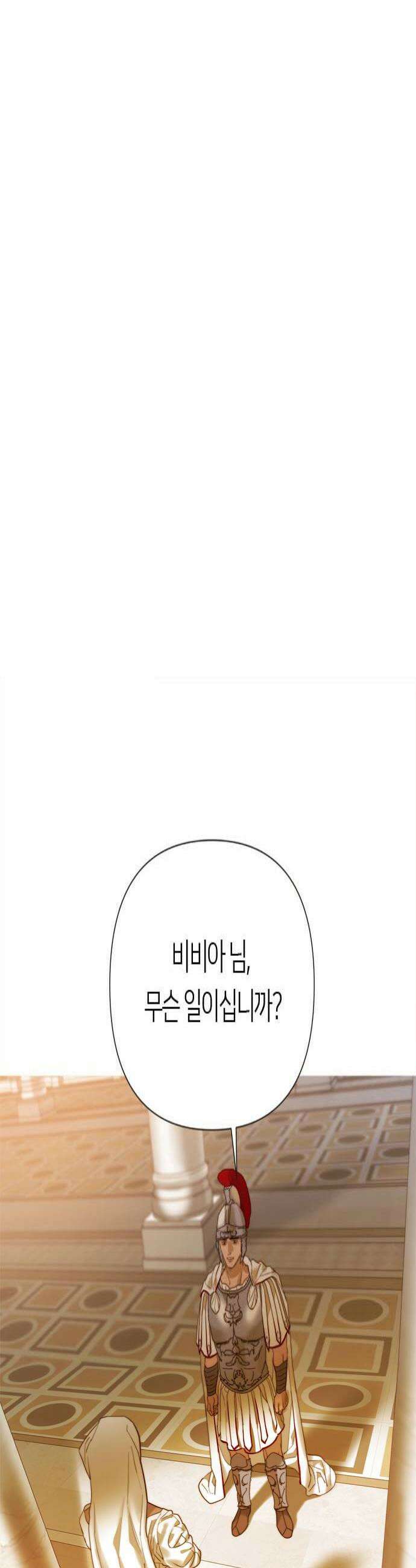 논 투아 22화 폐허로의 초대3 4