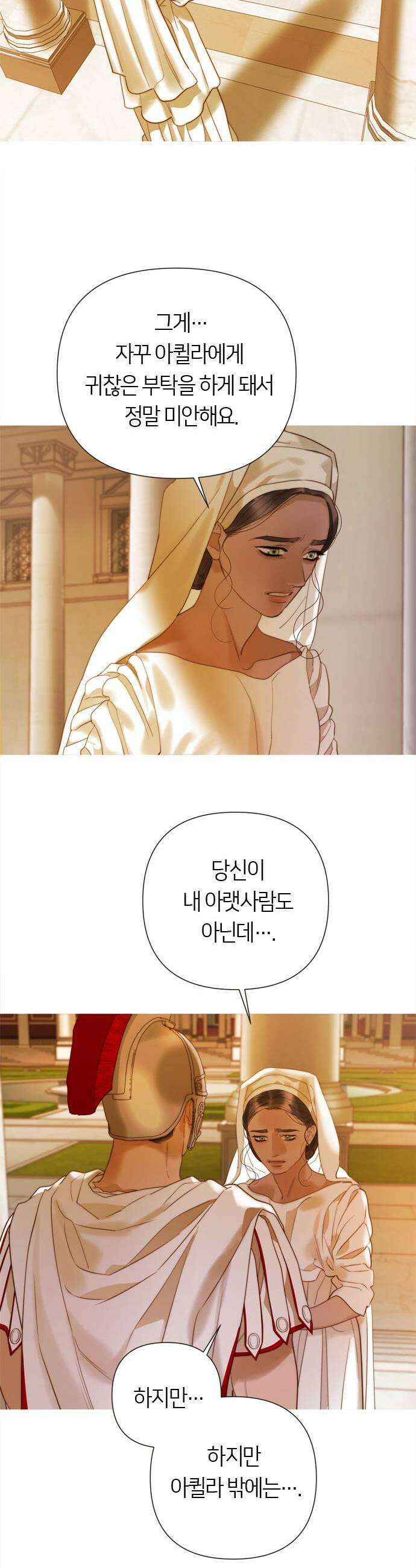 논 투아 22화 폐허로의 초대3 5