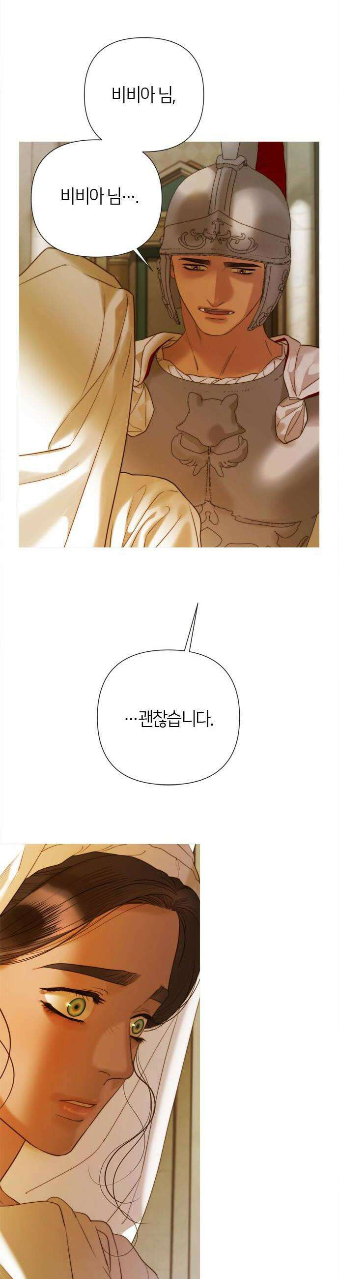 논 투아 22화 폐허로의 초대3 6