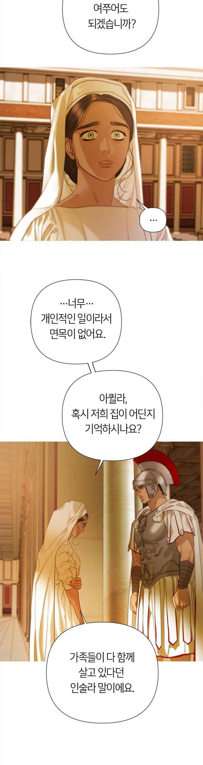 논 투아 22화 폐허로의 초대3 8