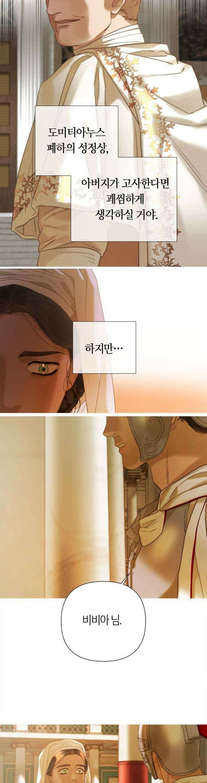 논 투아 22화 폐허로의 초대3 11