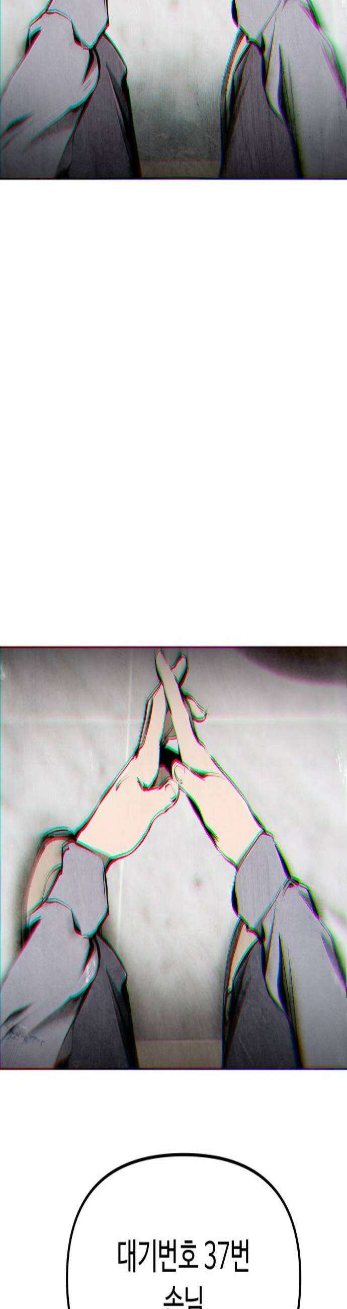 숨쉬지마 36화 00초 2