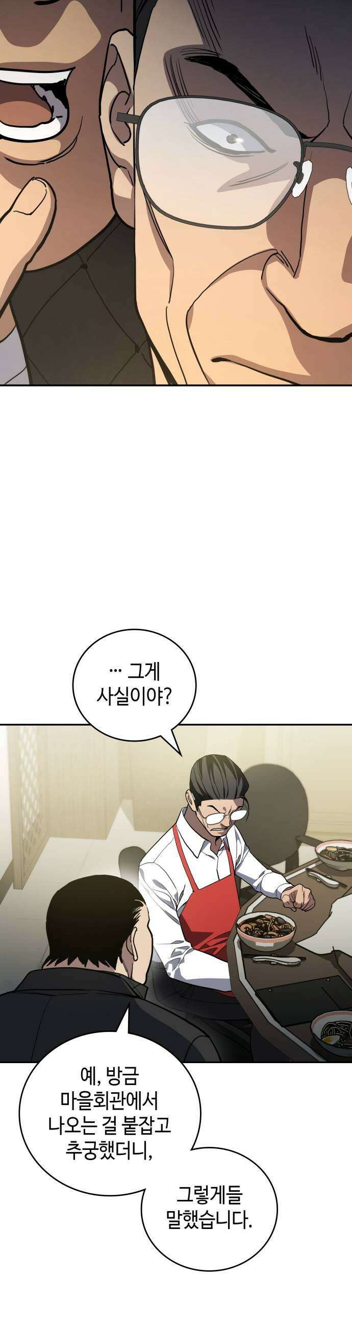 공정거래위원회 55화 11