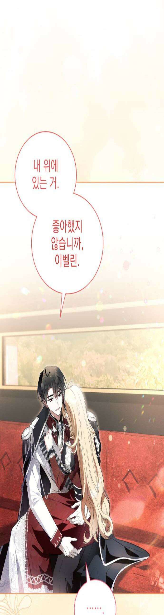 사이코패스 흑막과 파혼하는 50가지 방법 3화 1
