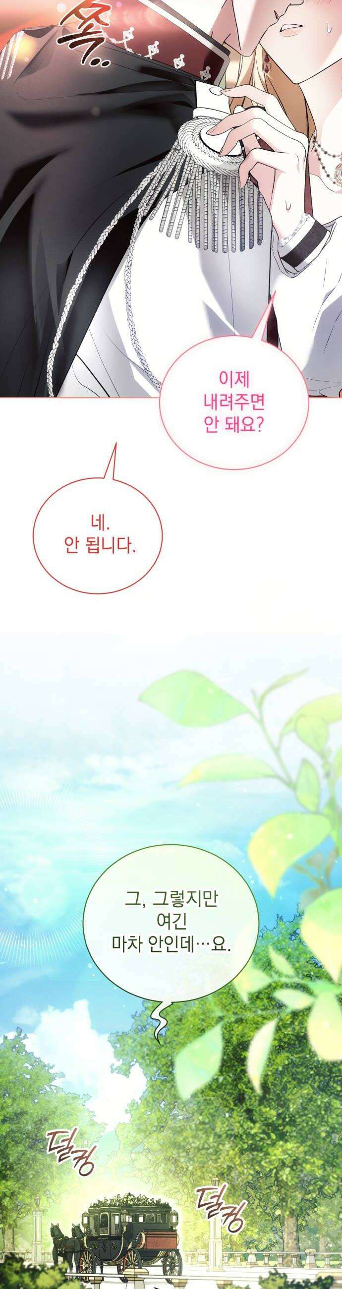 사이코패스 흑막과 파혼하는 50가지 방법 3화 8