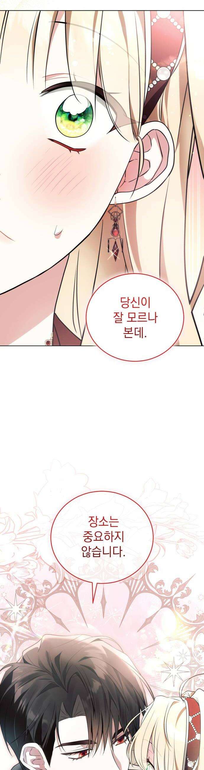 사이코패스 흑막과 파혼하는 50가지 방법 3화 10