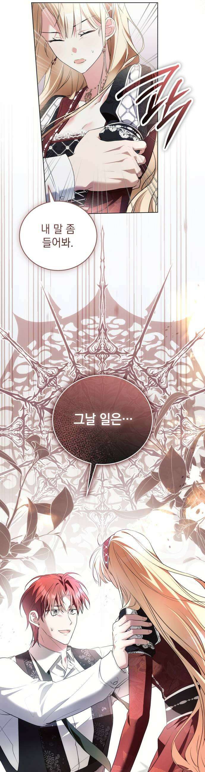 사이코패스 흑막과 파혼하는 50가지 방법 3화 43