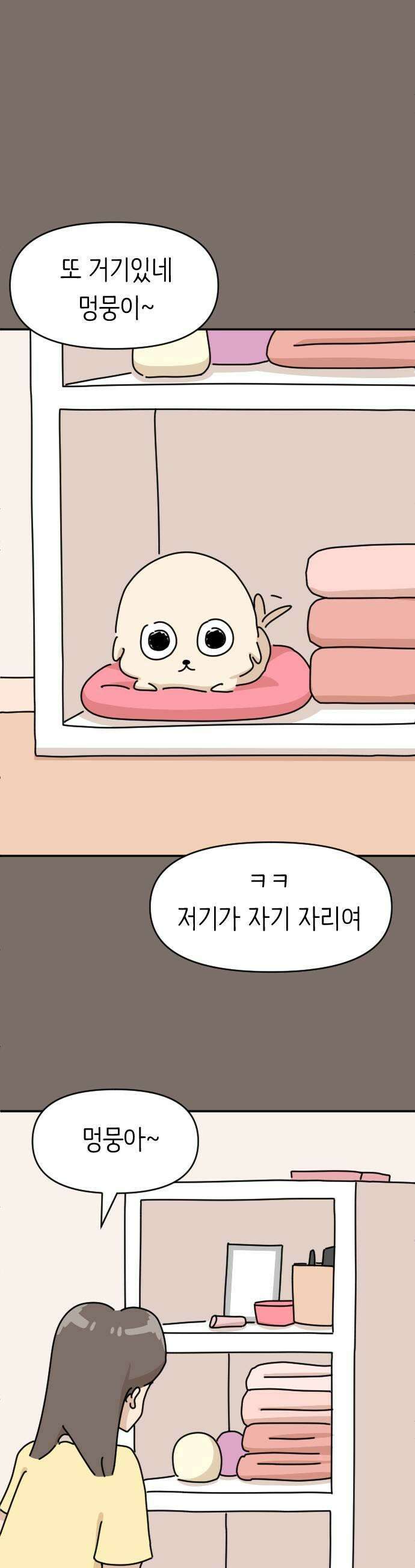 오리짱! 20화 해피 보리 데이완특 5