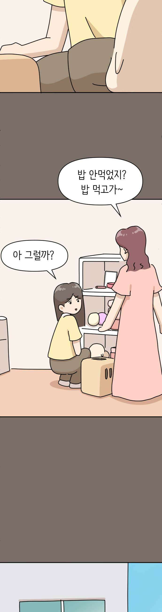 오리짱! 20화 해피 보리 데이완특 7