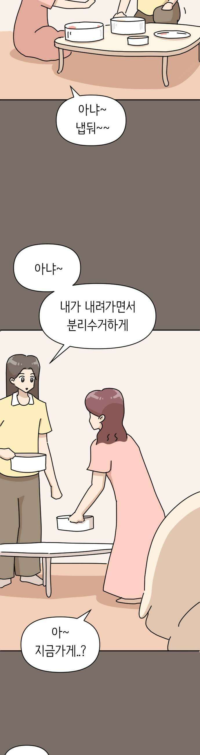 오리짱! 20화 해피 보리 데이완특 9