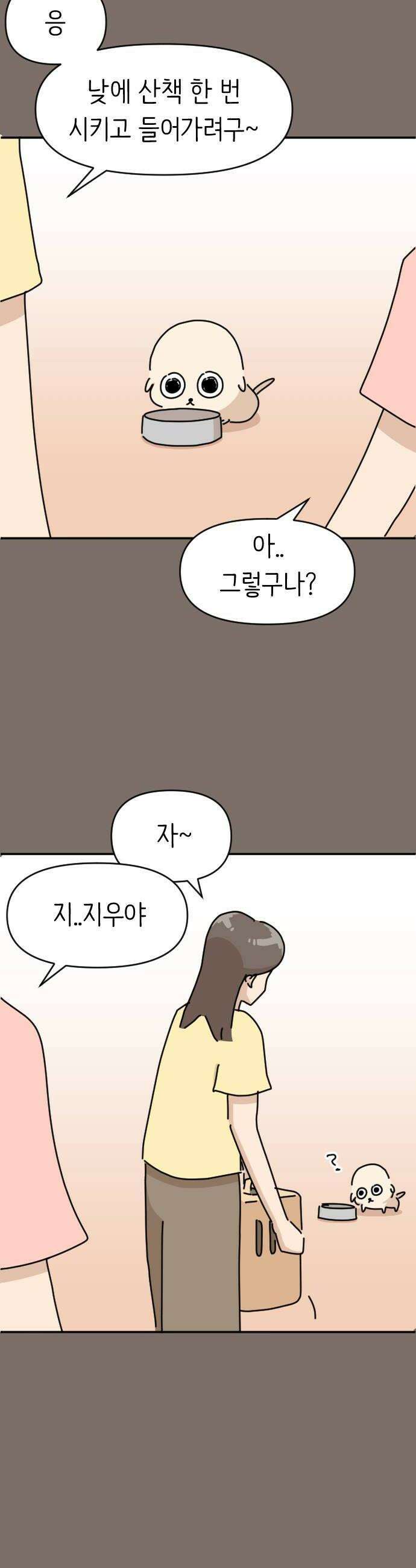 오리짱! 20화 해피 보리 데이완특 10