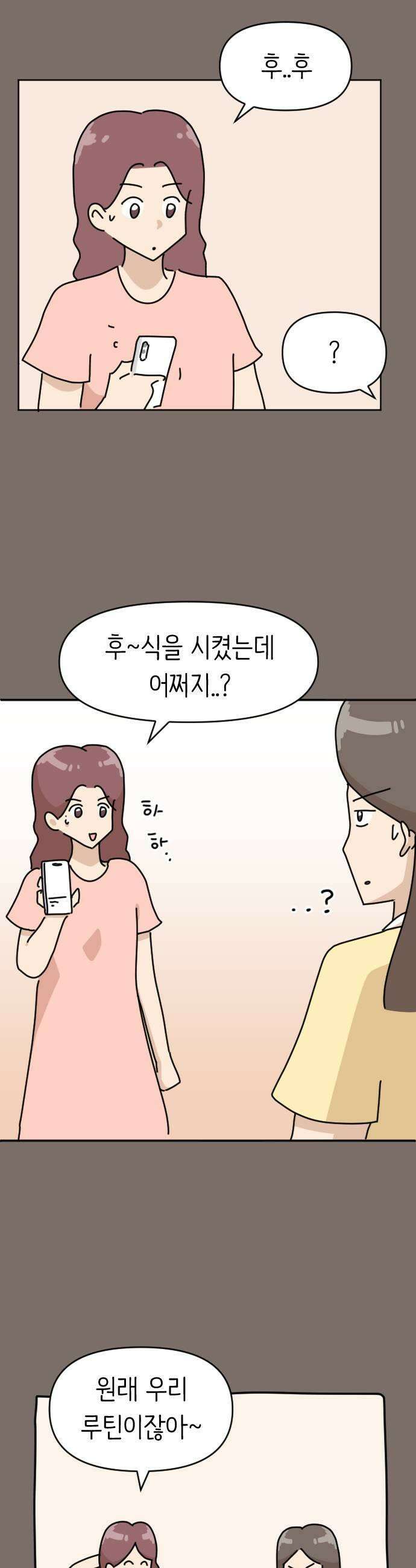 오리짱! 20화 해피 보리 데이완특 11