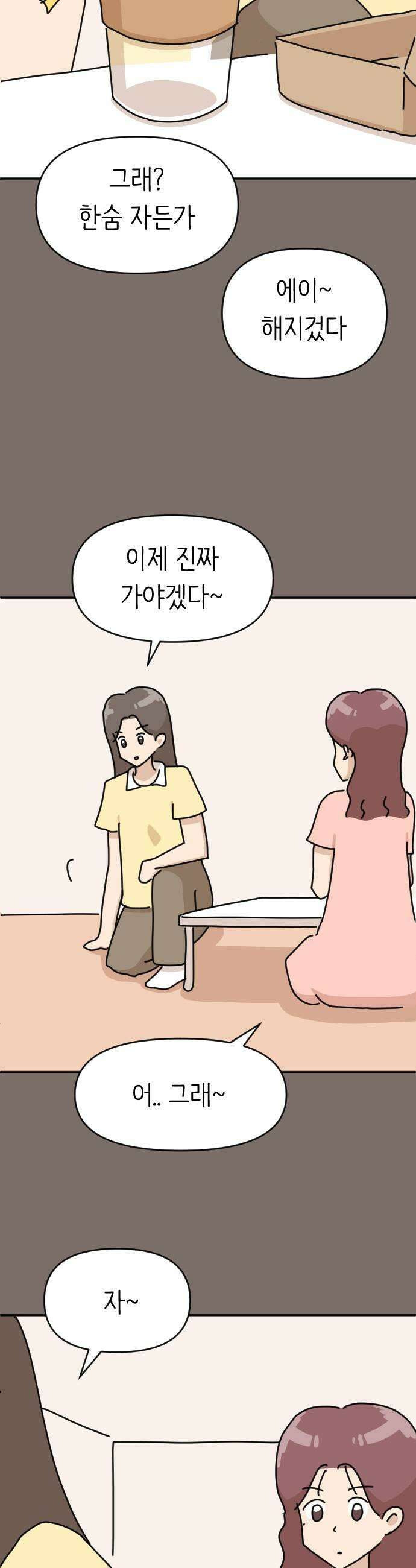 오리짱! 20화 해피 보리 데이완특 13