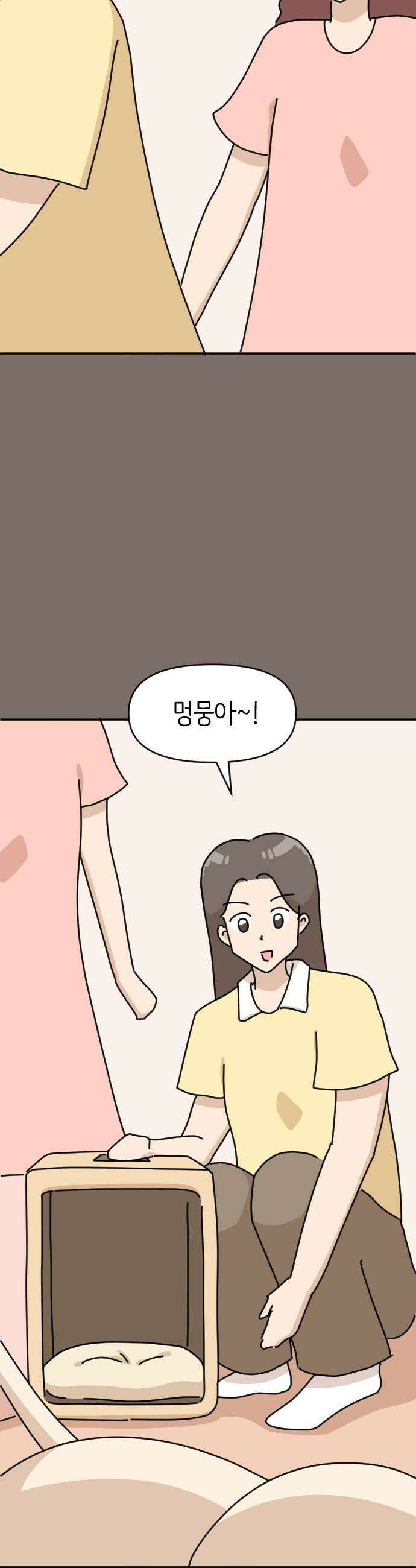 오리짱! 20화 해피 보리 데이완특 14