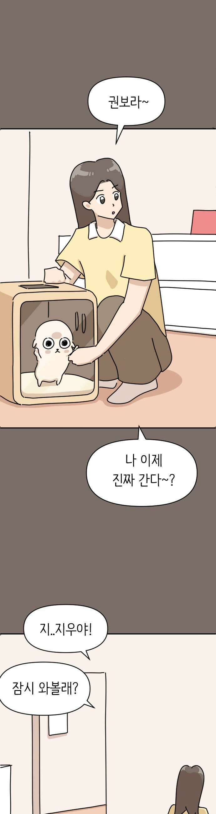 오리짱! 20화 해피 보리 데이완특 21
