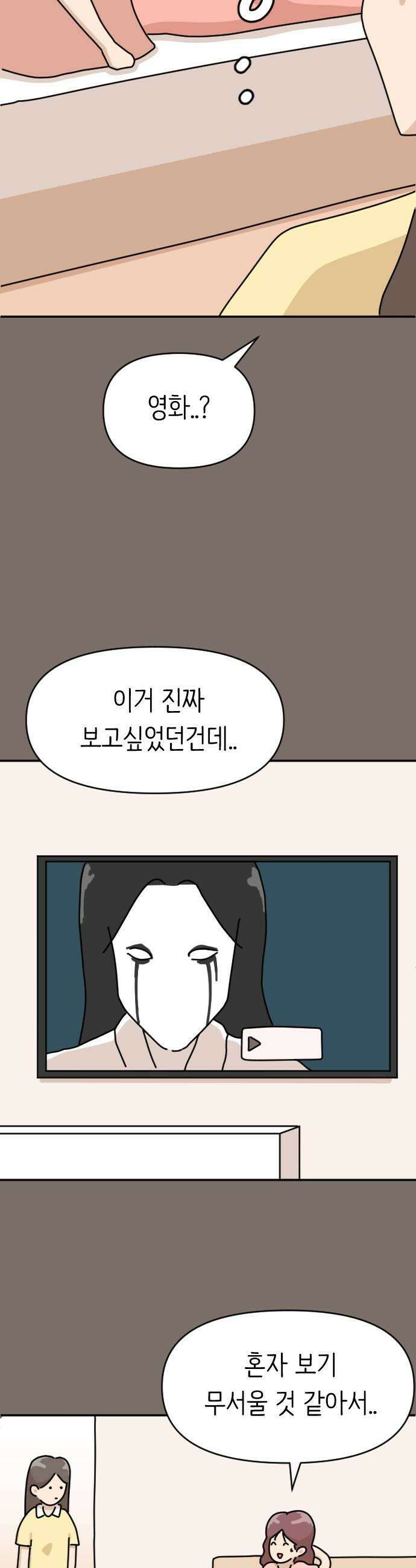 오리짱! 20화 해피 보리 데이완특 23